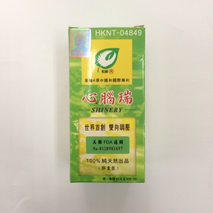 松齡心腦瑞
